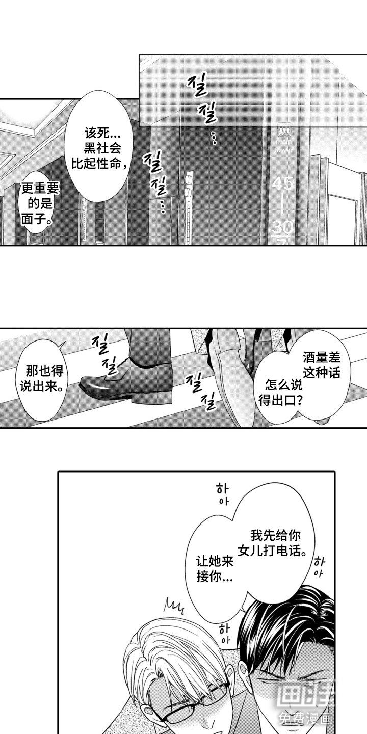第4章：袭击