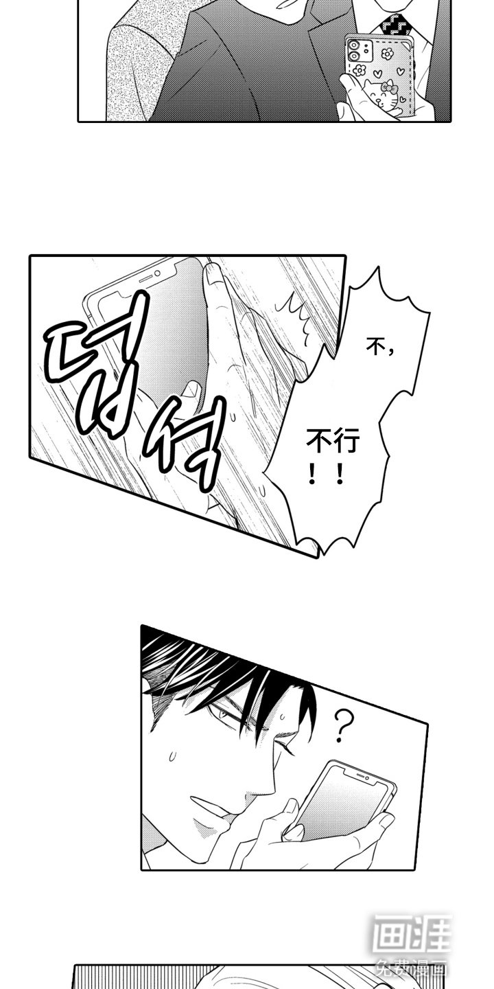 第4章：袭击