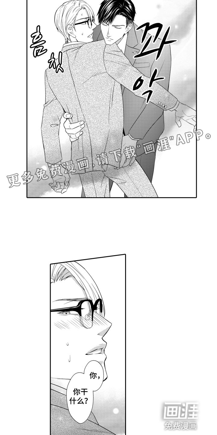 第4章：袭击