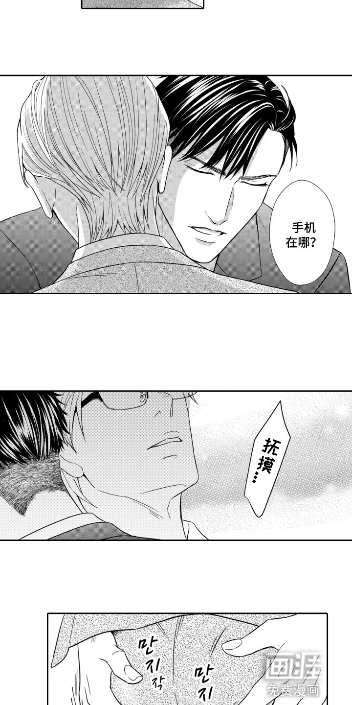 第4章：袭击