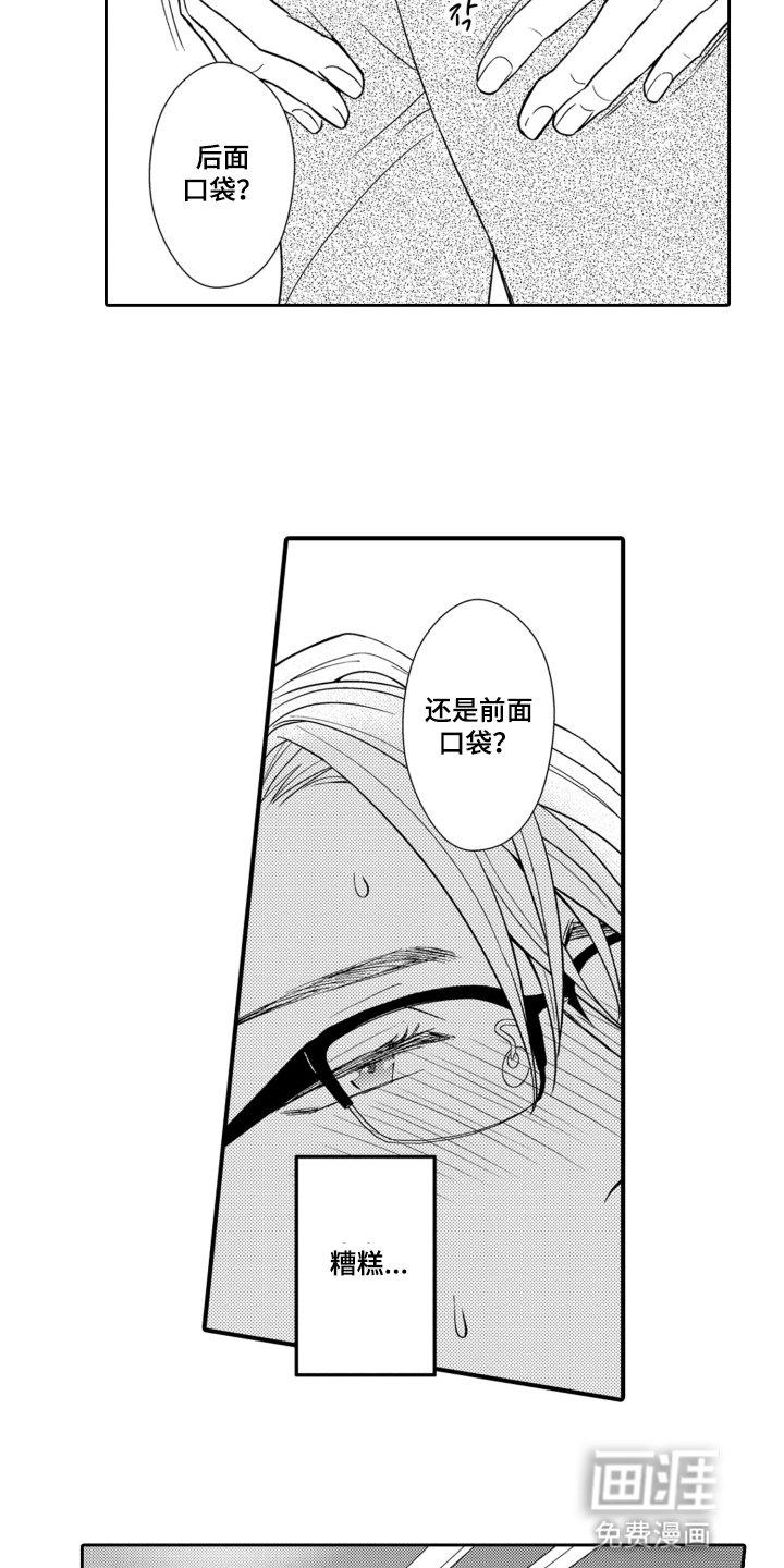 第4章：袭击