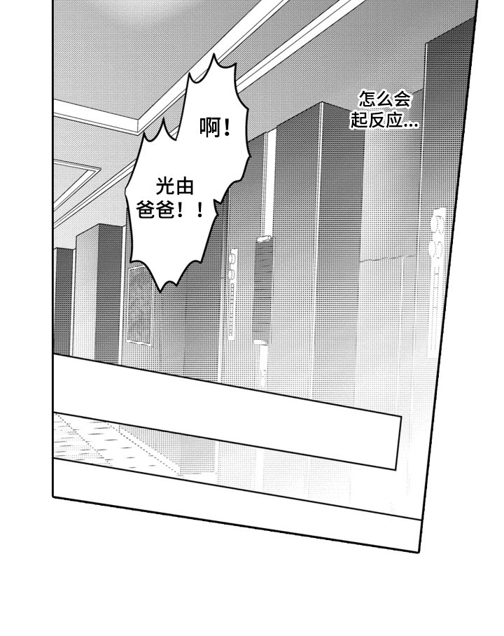 第4章：袭击
