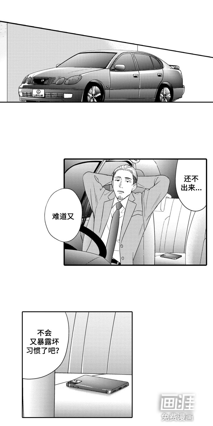 第4章：袭击