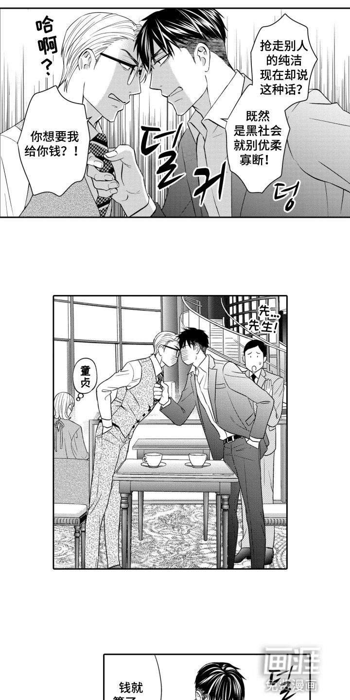 第5章：条件
