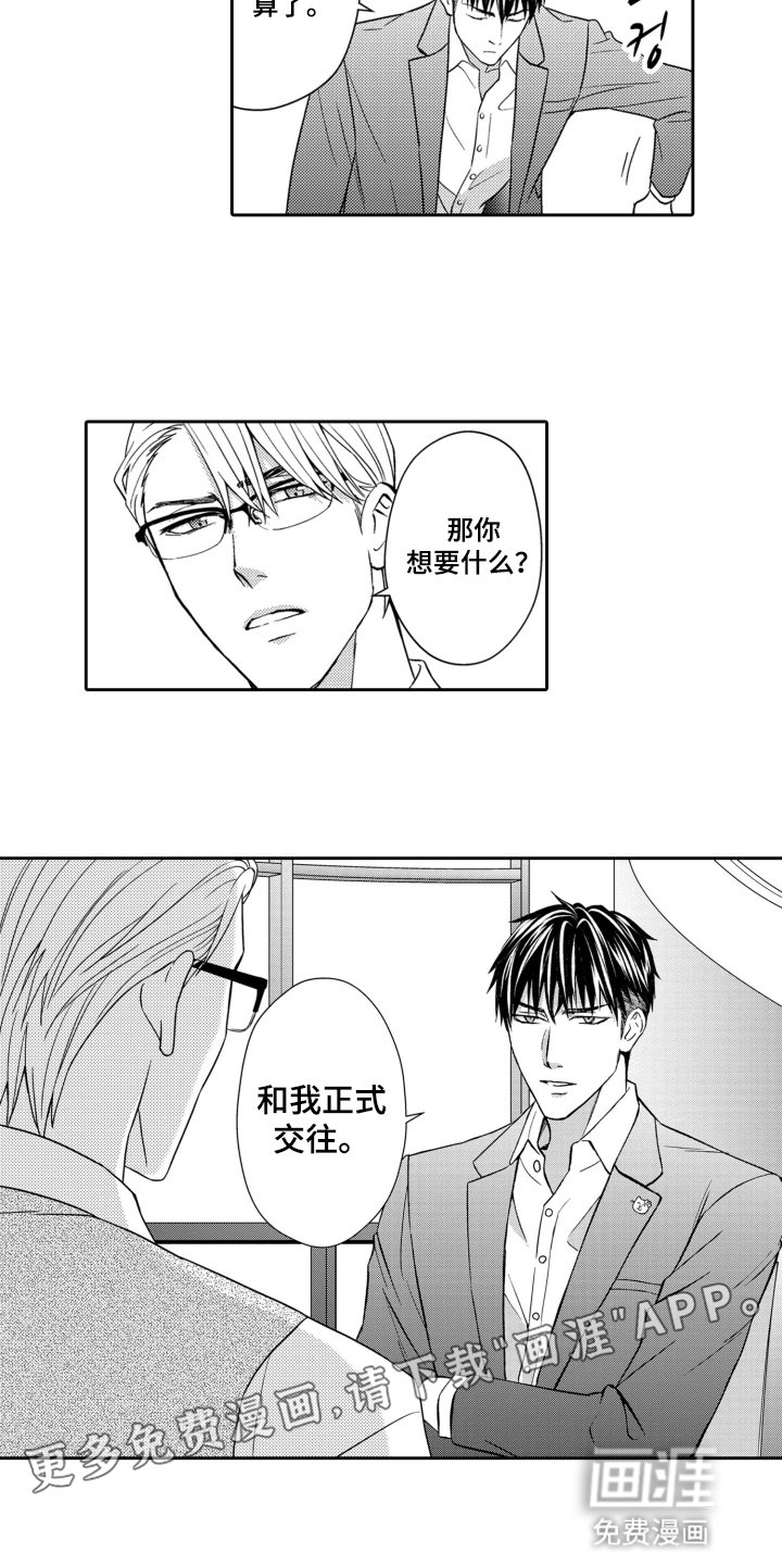 第5章：条件