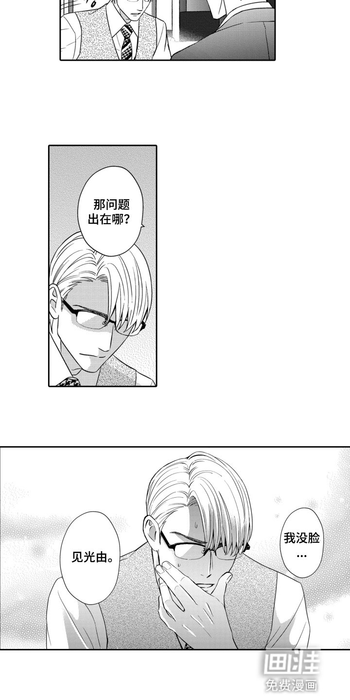 第6章：他们没有关系