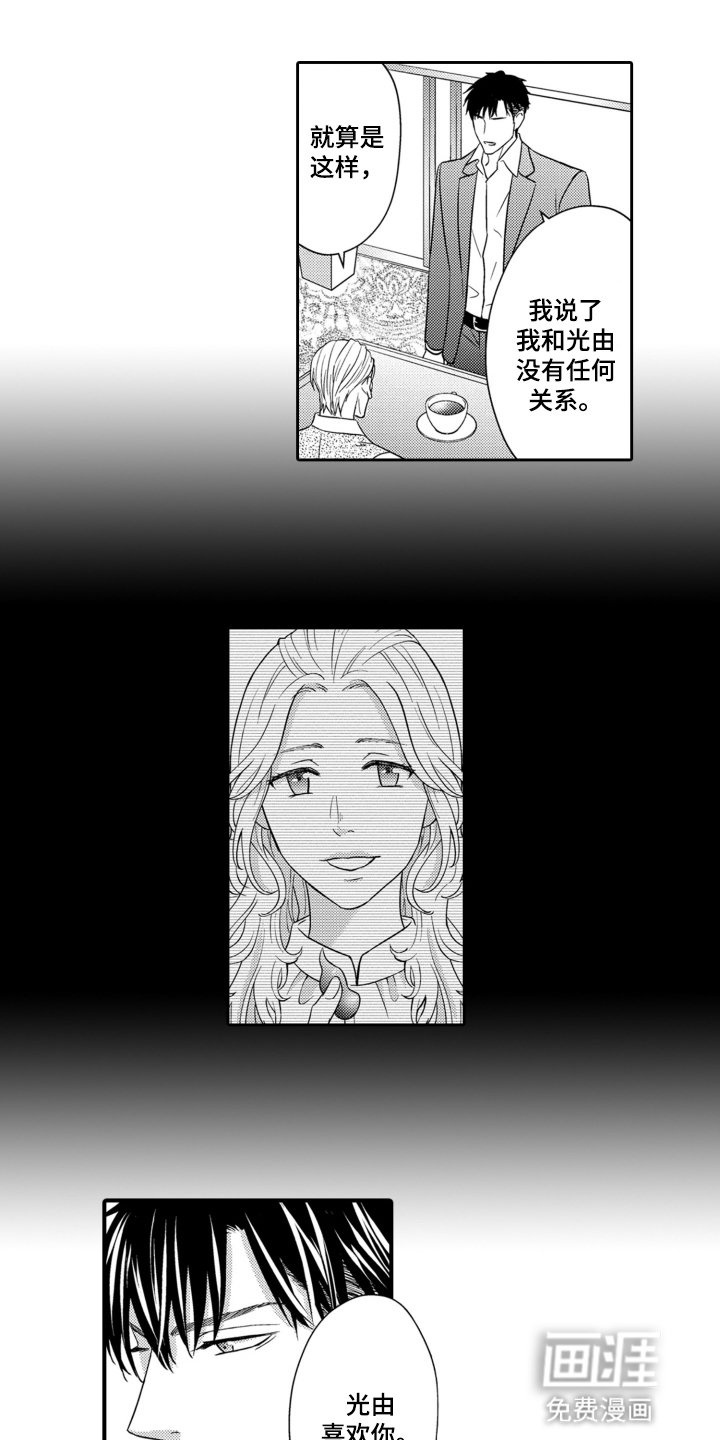 第6章：他们没有关系