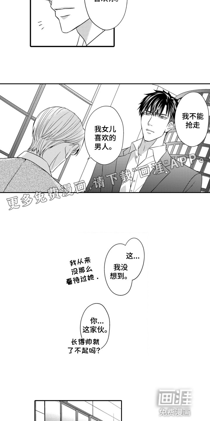 第6章：他们没有关系