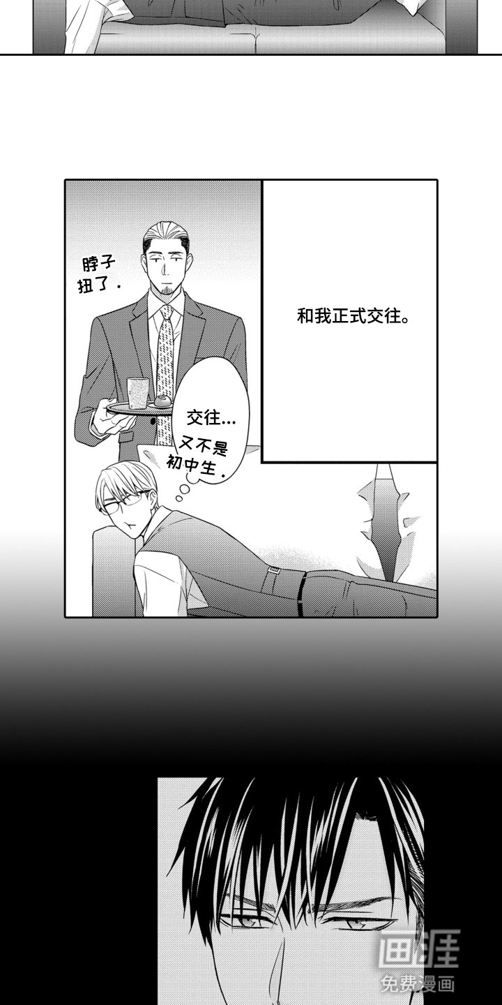 第6章：他们没有关系