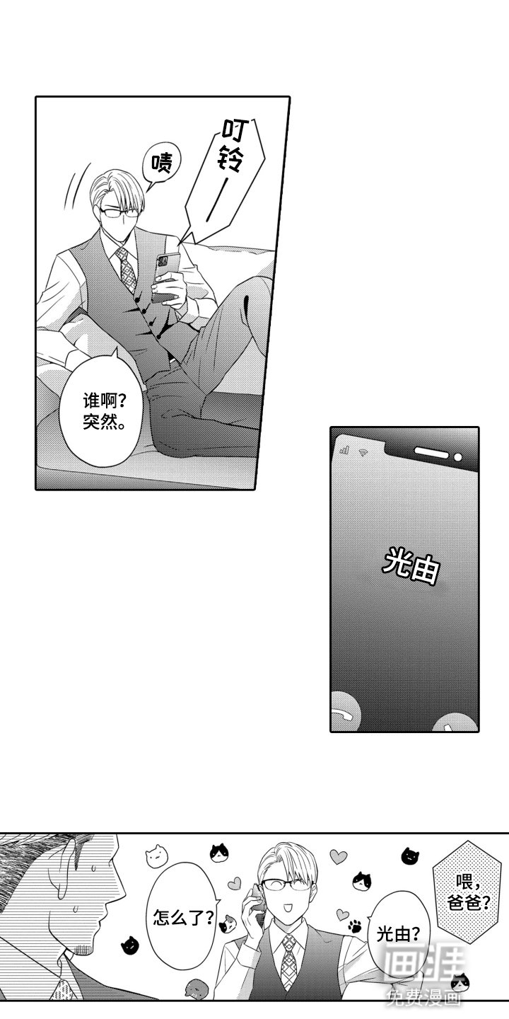 第6章：他们没有关系