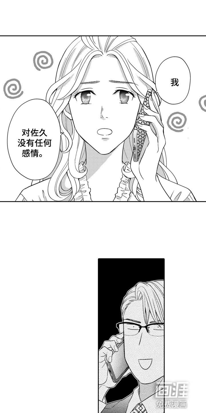 第6章：他们没有关系