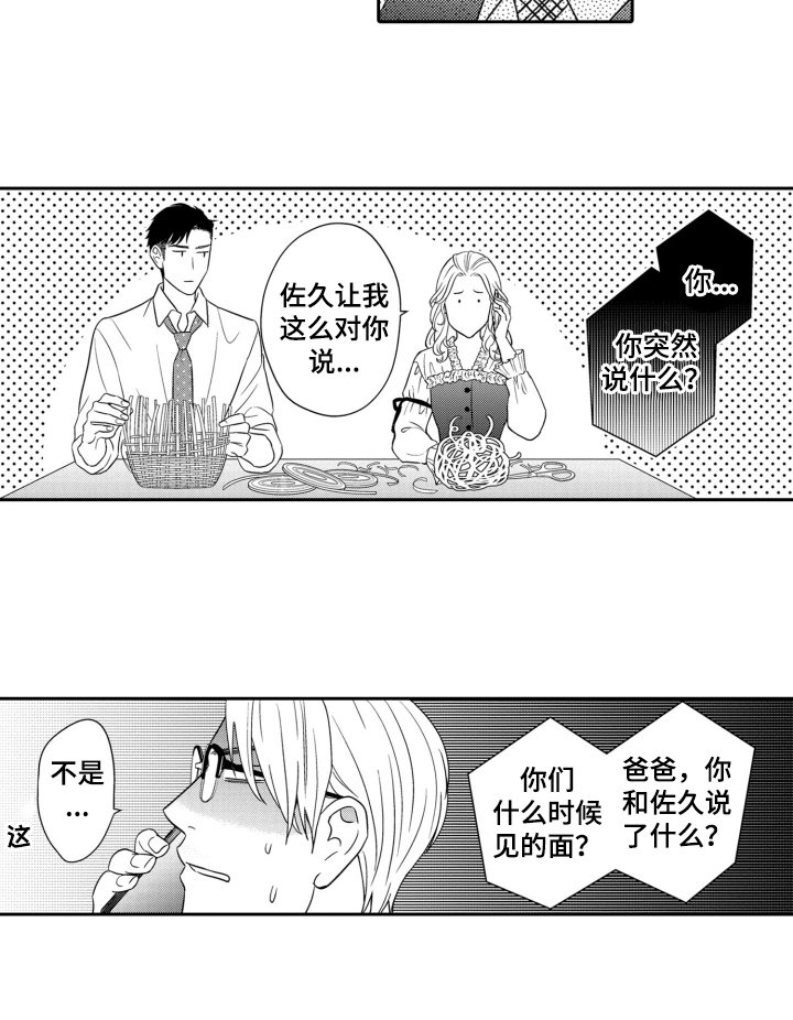 第6章：他们没有关系