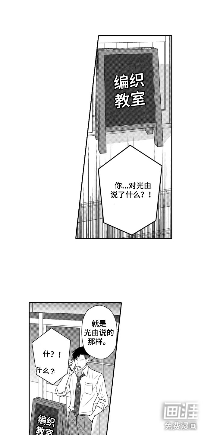 第7章：约会
