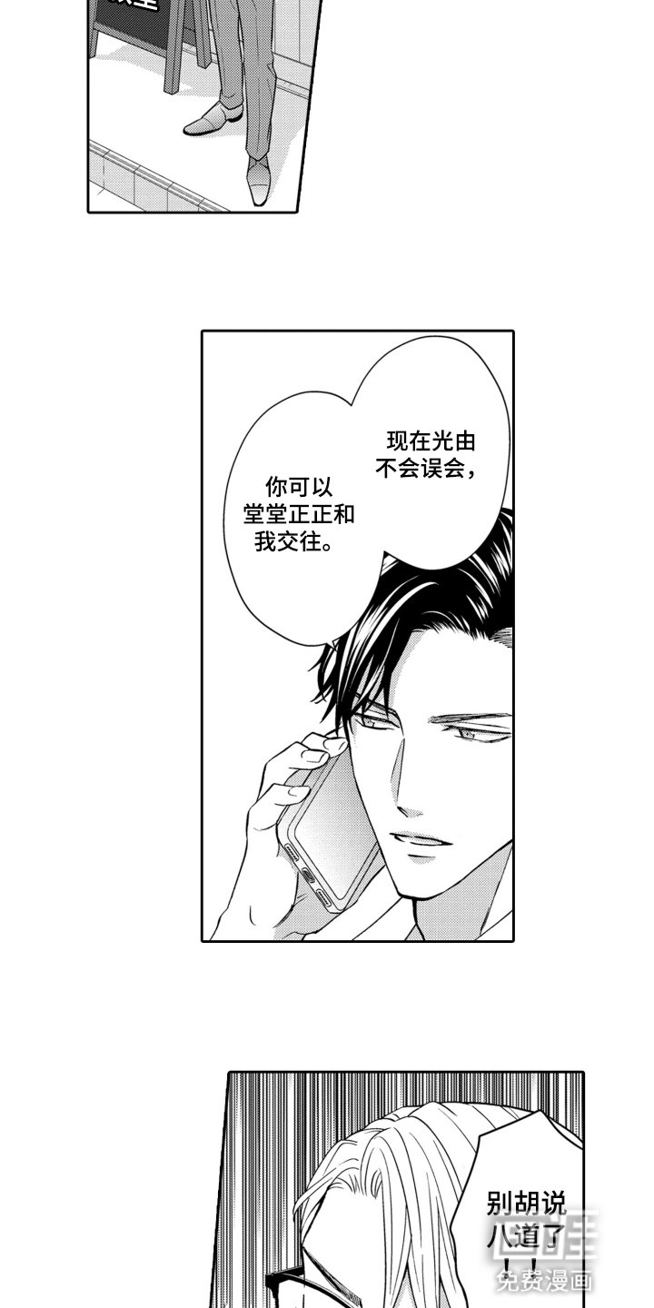 第7章：约会