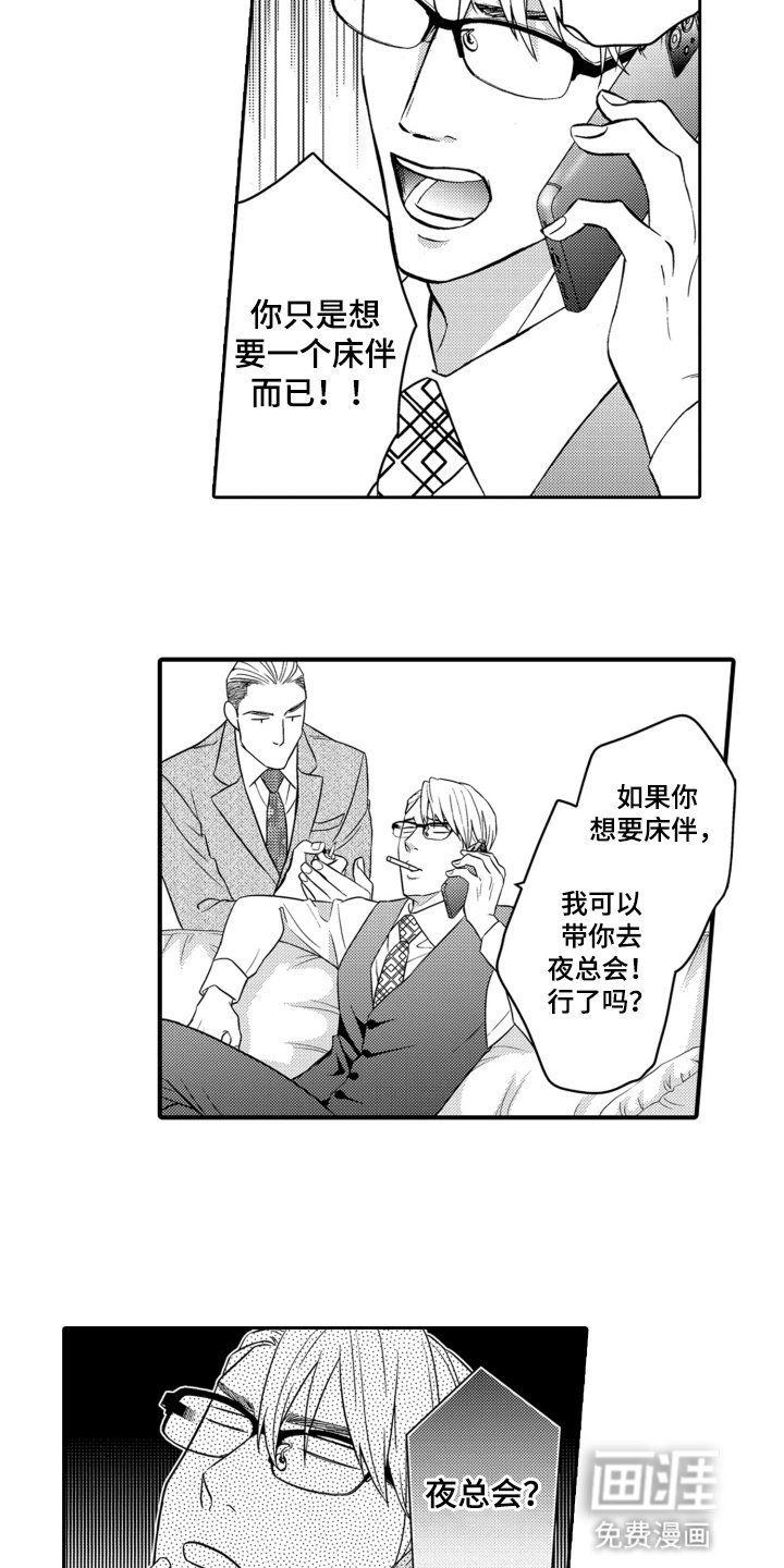 第7章：约会
