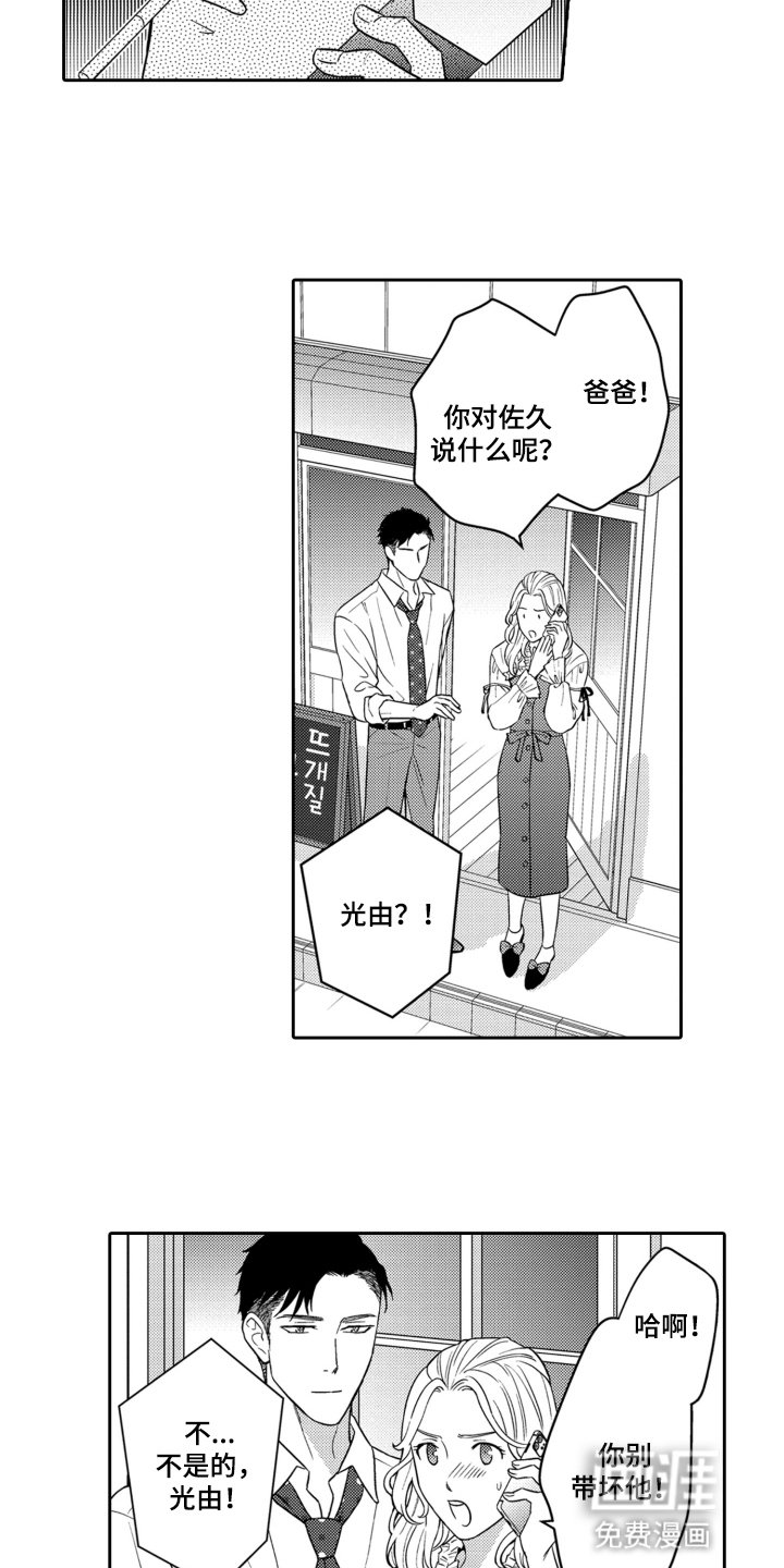 第7章：约会
