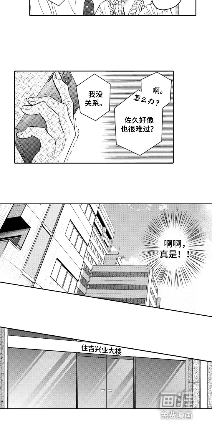 第7章：约会