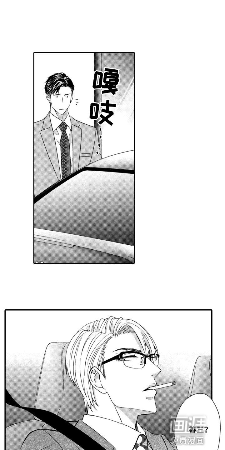 第7章：约会