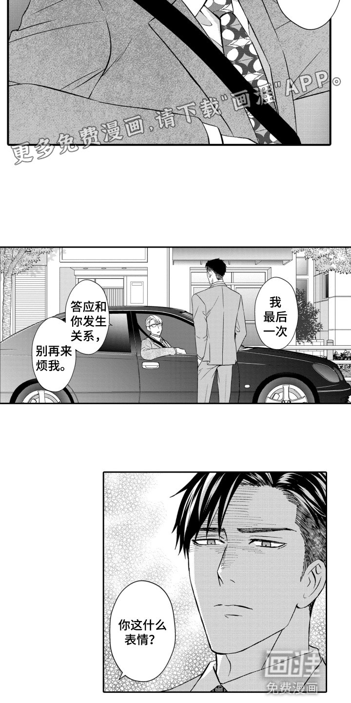 第7章：约会