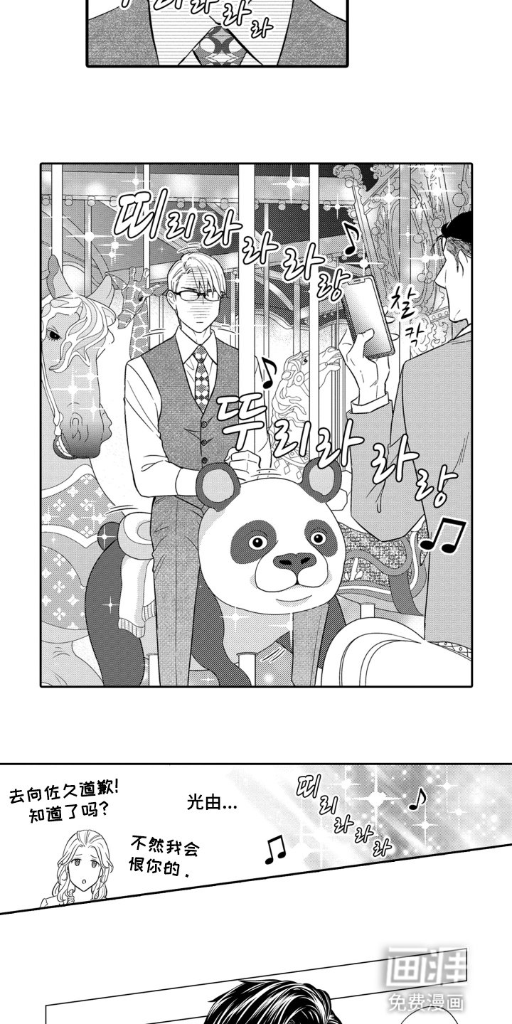 第7章：约会