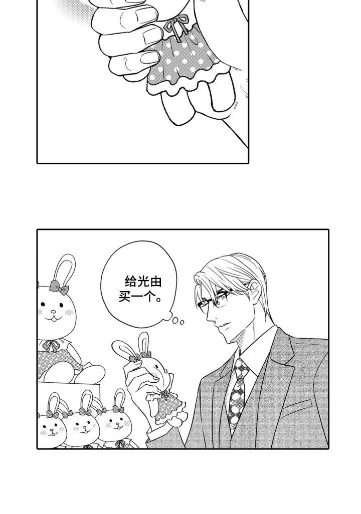 第7章：约会