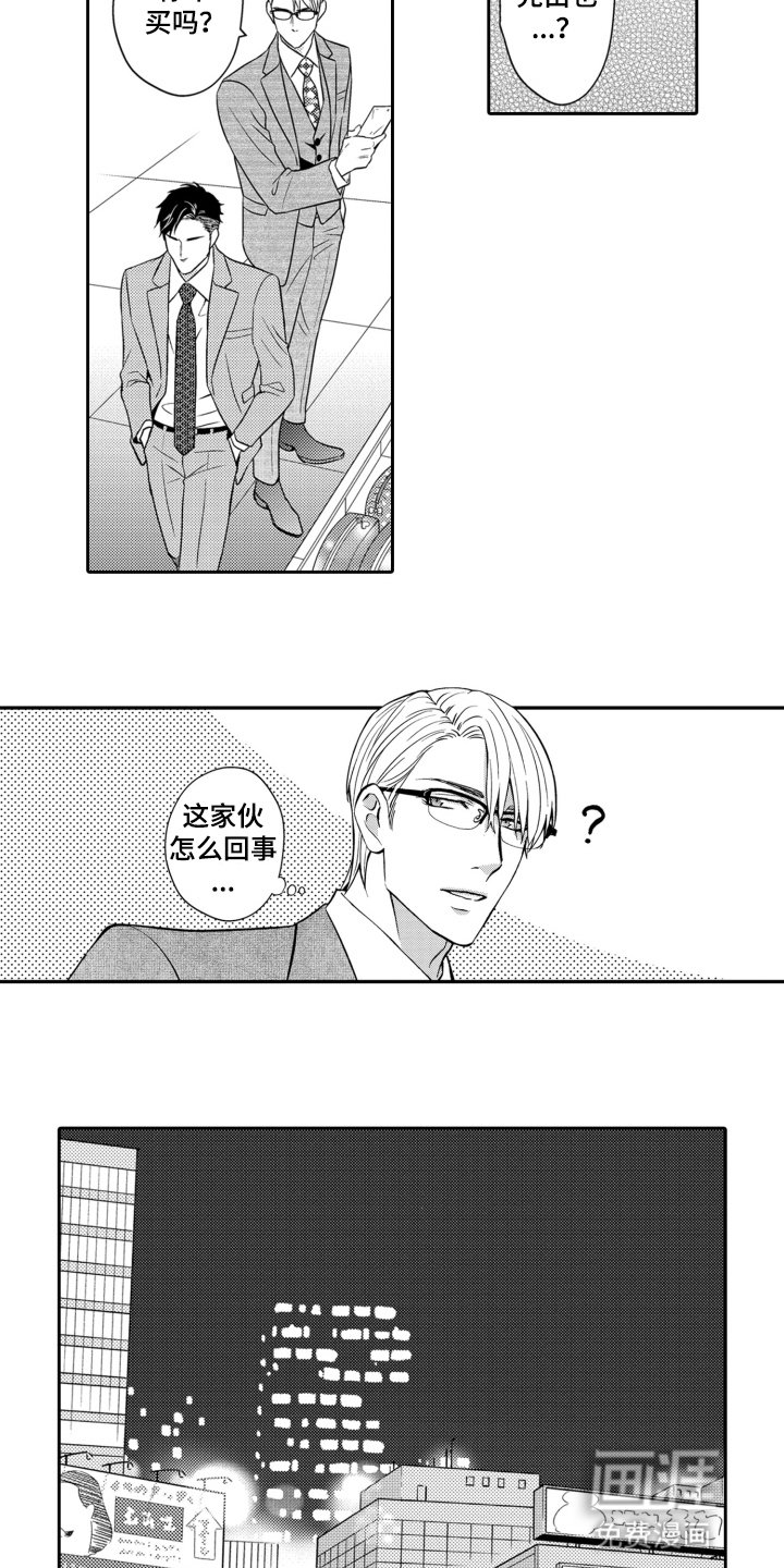 第8章：胸针