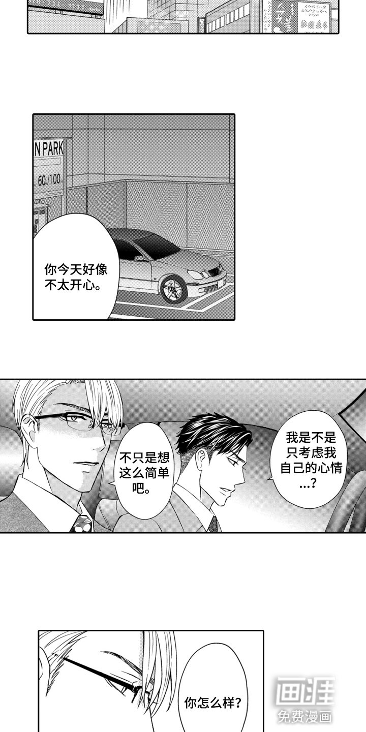 第8章：胸针