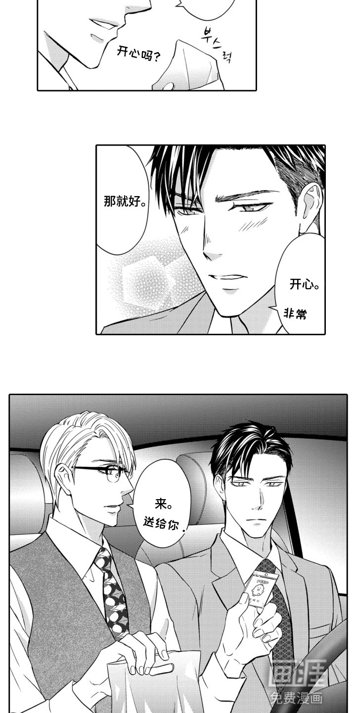 第8章：胸针