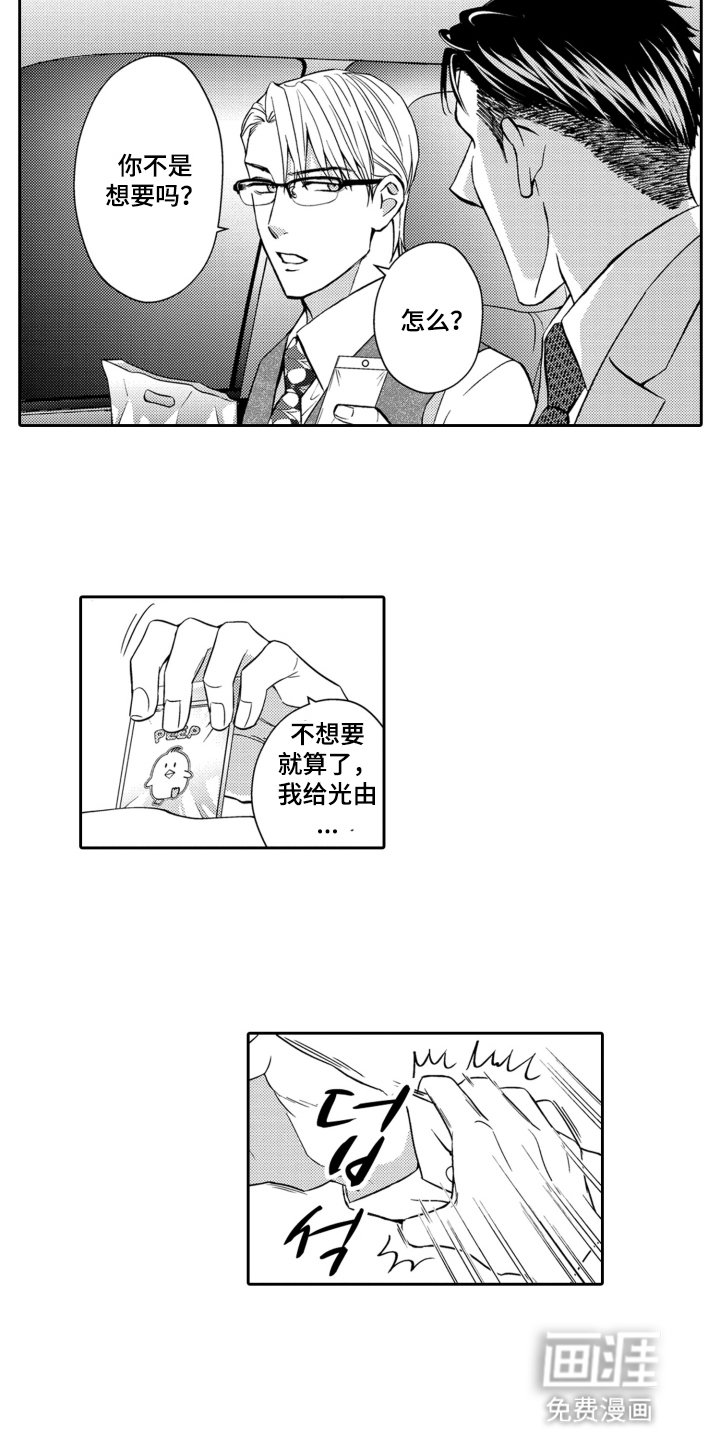 第8章：胸针