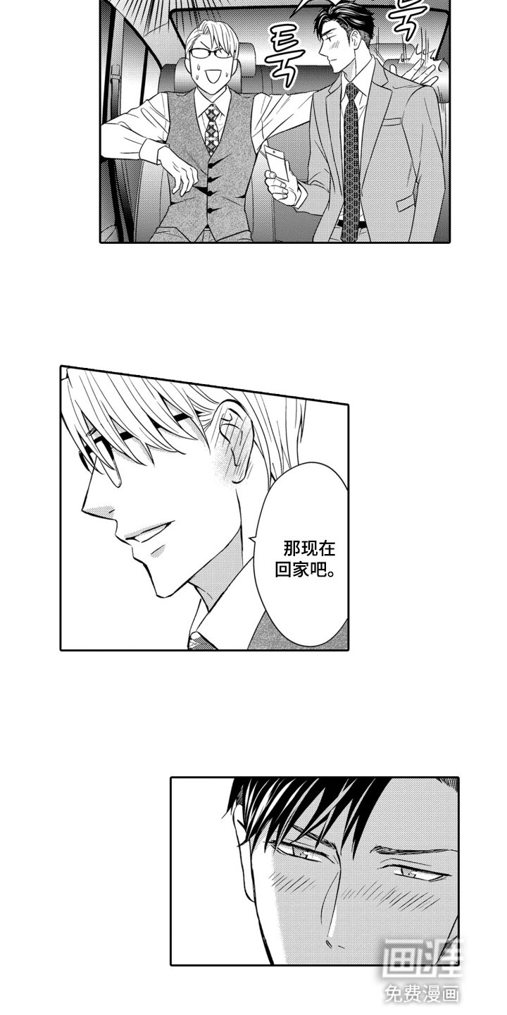 第8章：胸针