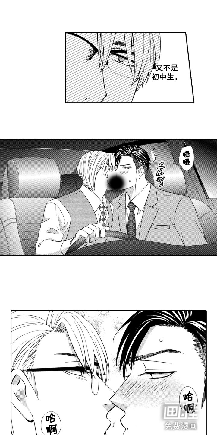 第8章：胸针