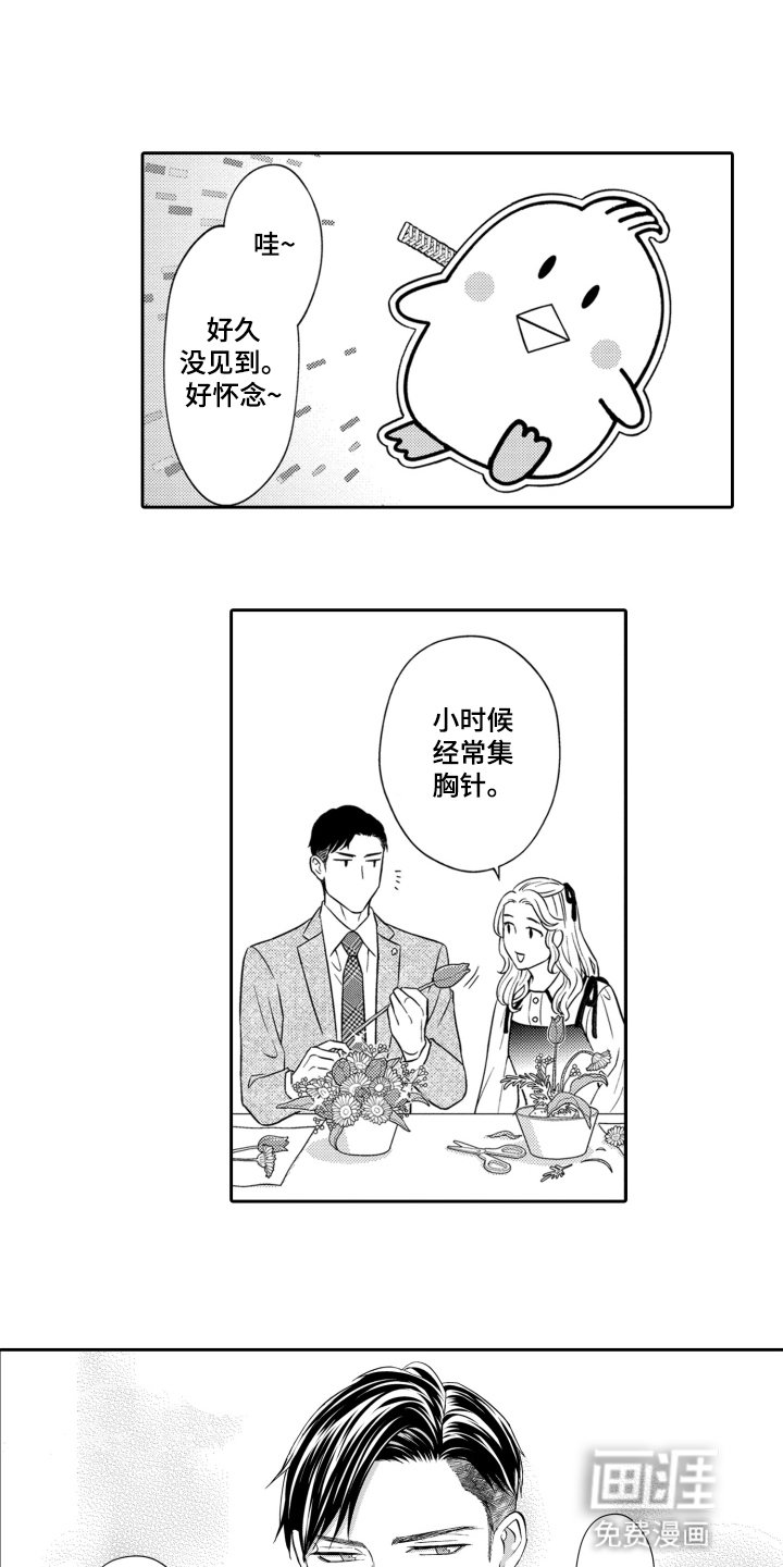 第9章：清理垃圾