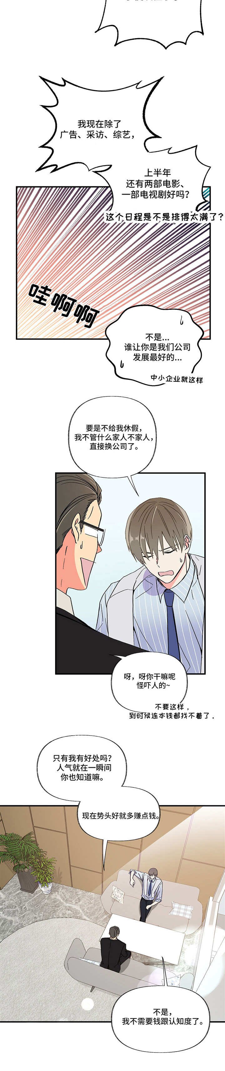 第1章：新综艺