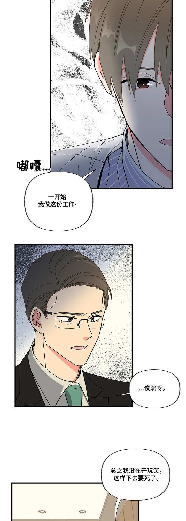 第1章：新综艺