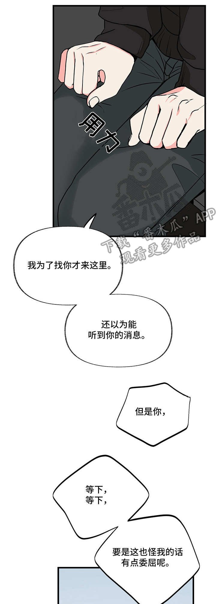 第10章：要疯了