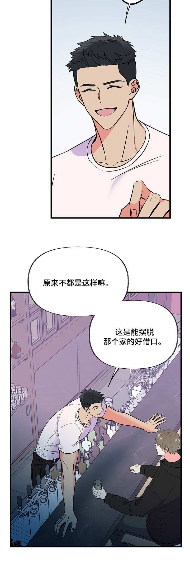 第10章：要疯了