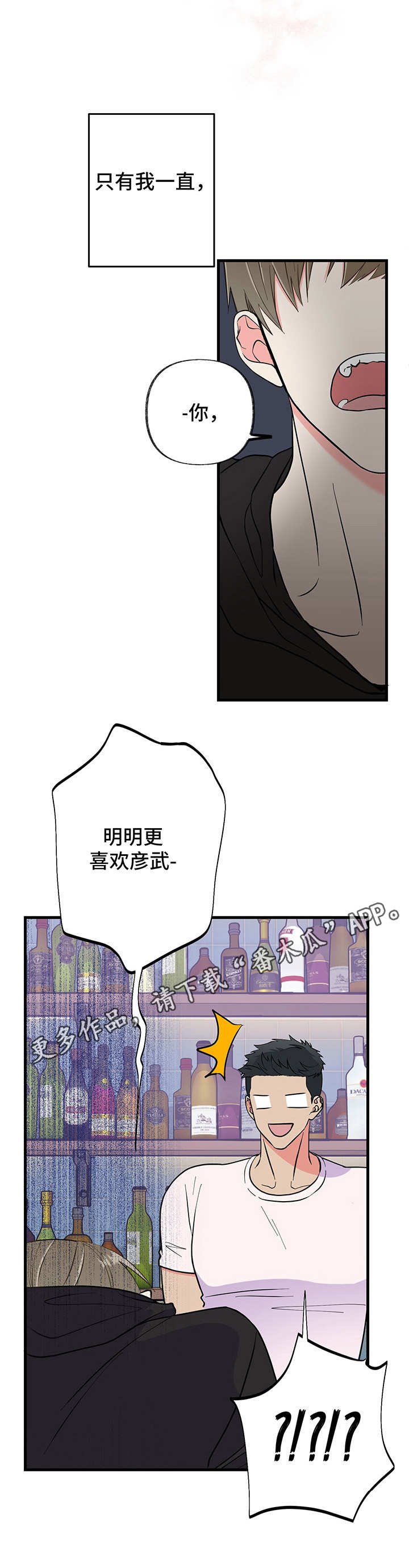 第10章：要疯了