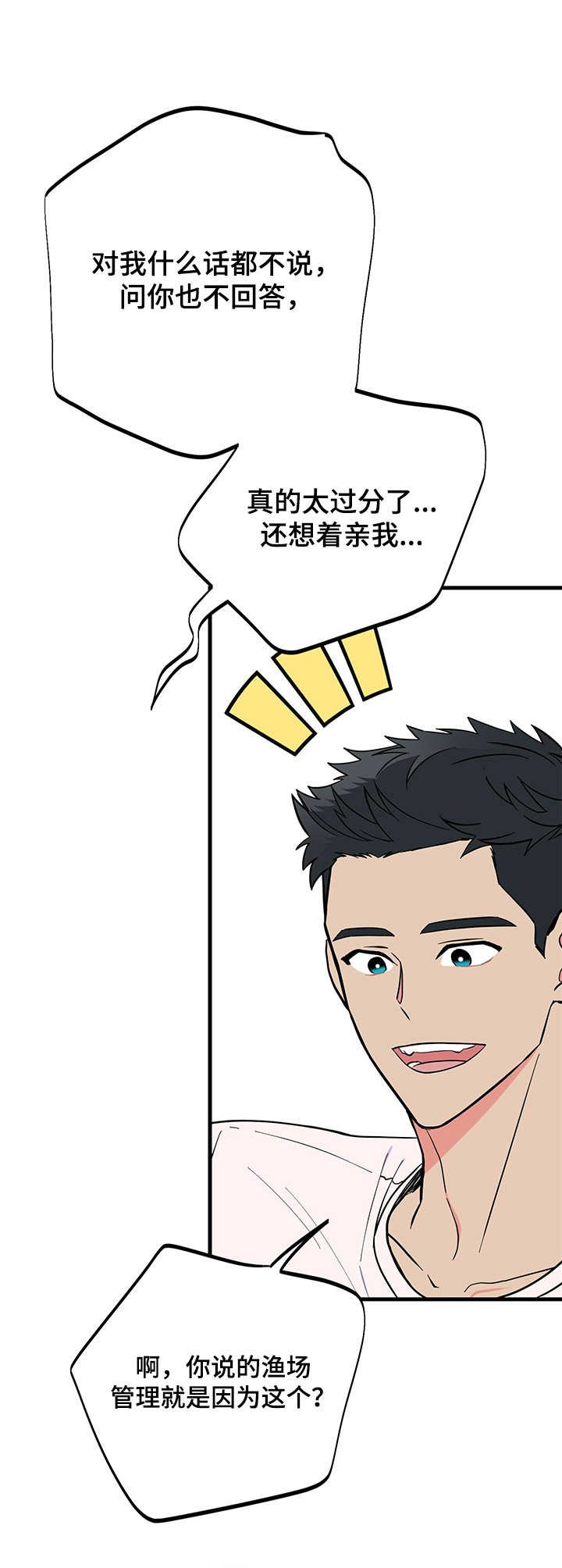 第10章：要疯了