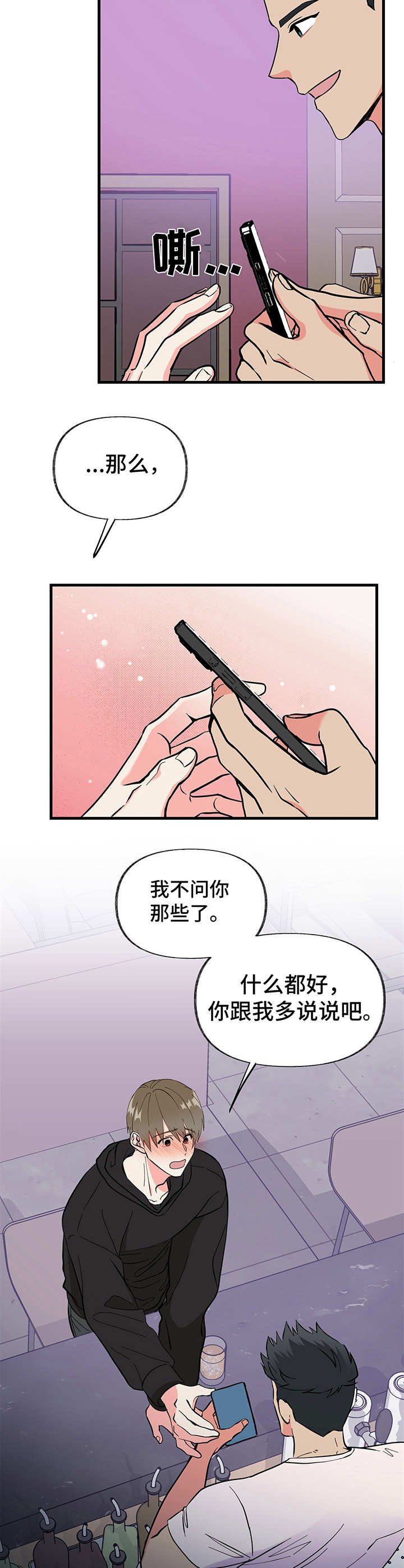 第10章：要疯了