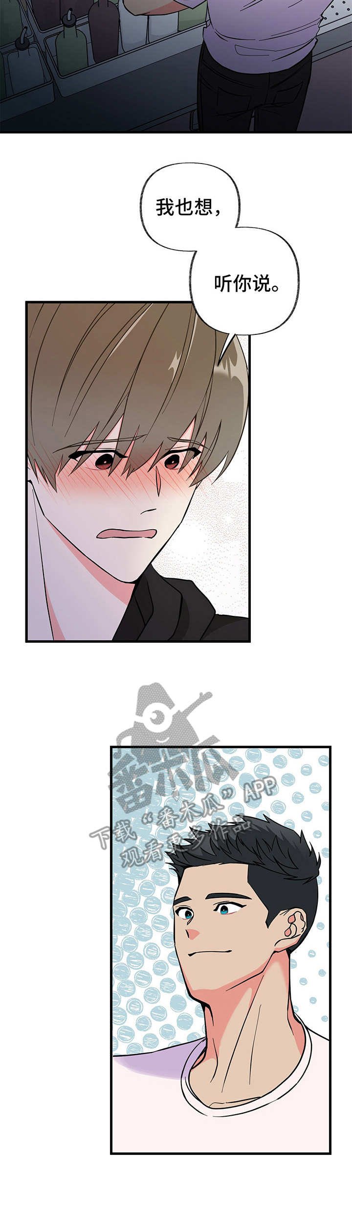 第10章：要疯了