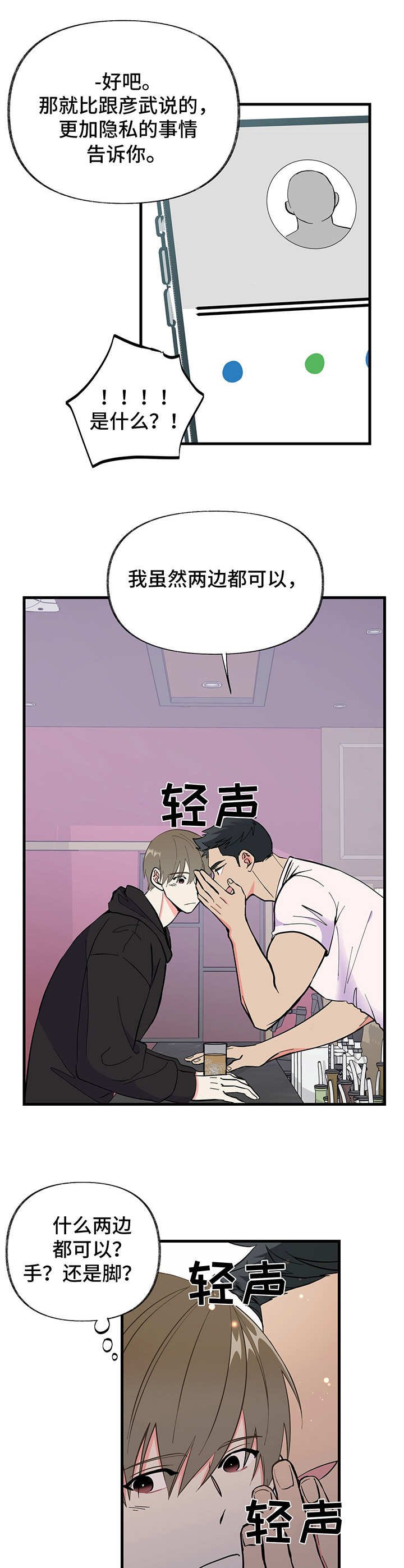 第10章：要疯了