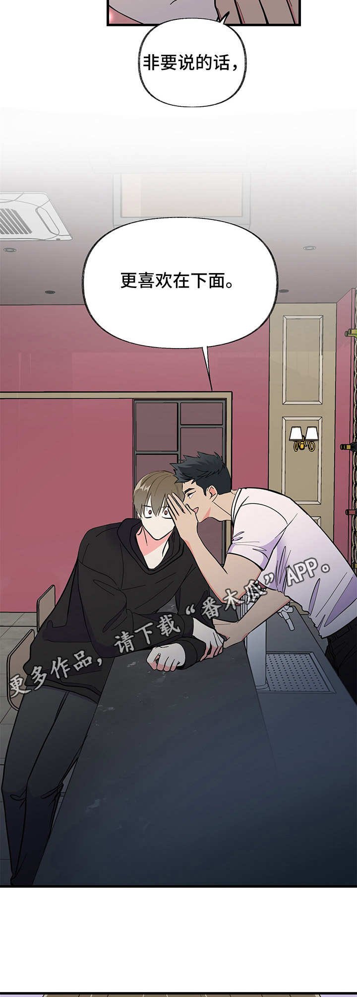 第10章：要疯了