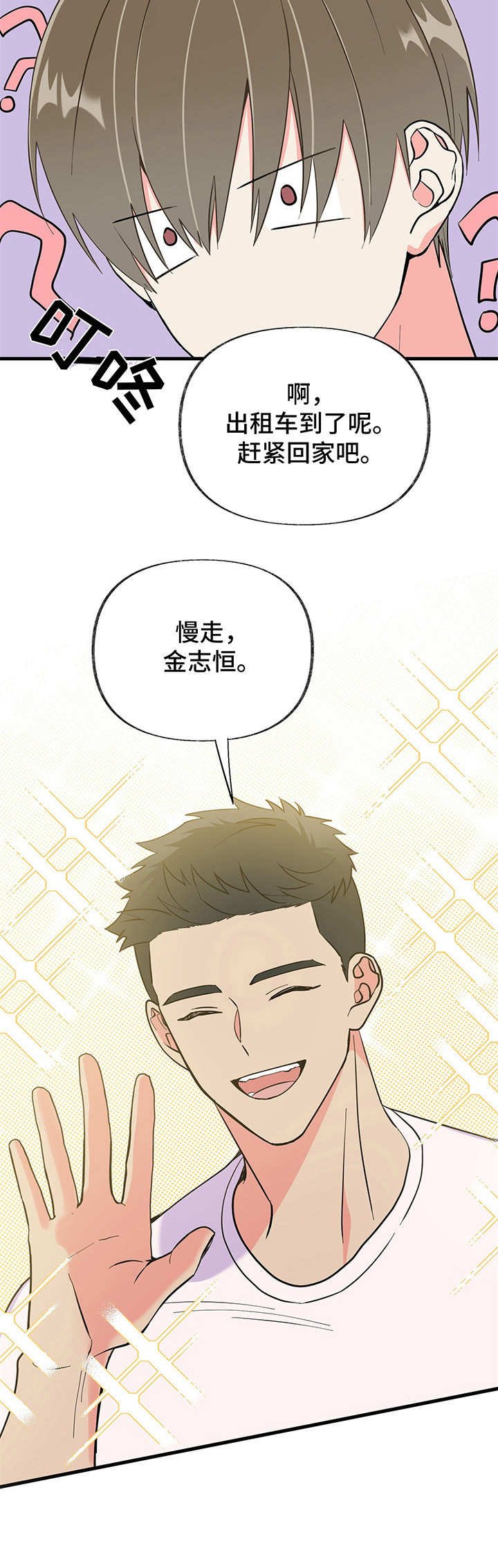 第10章：要疯了