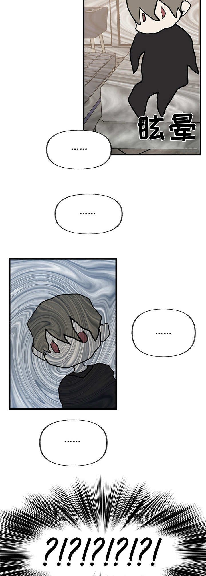 第10章：要疯了