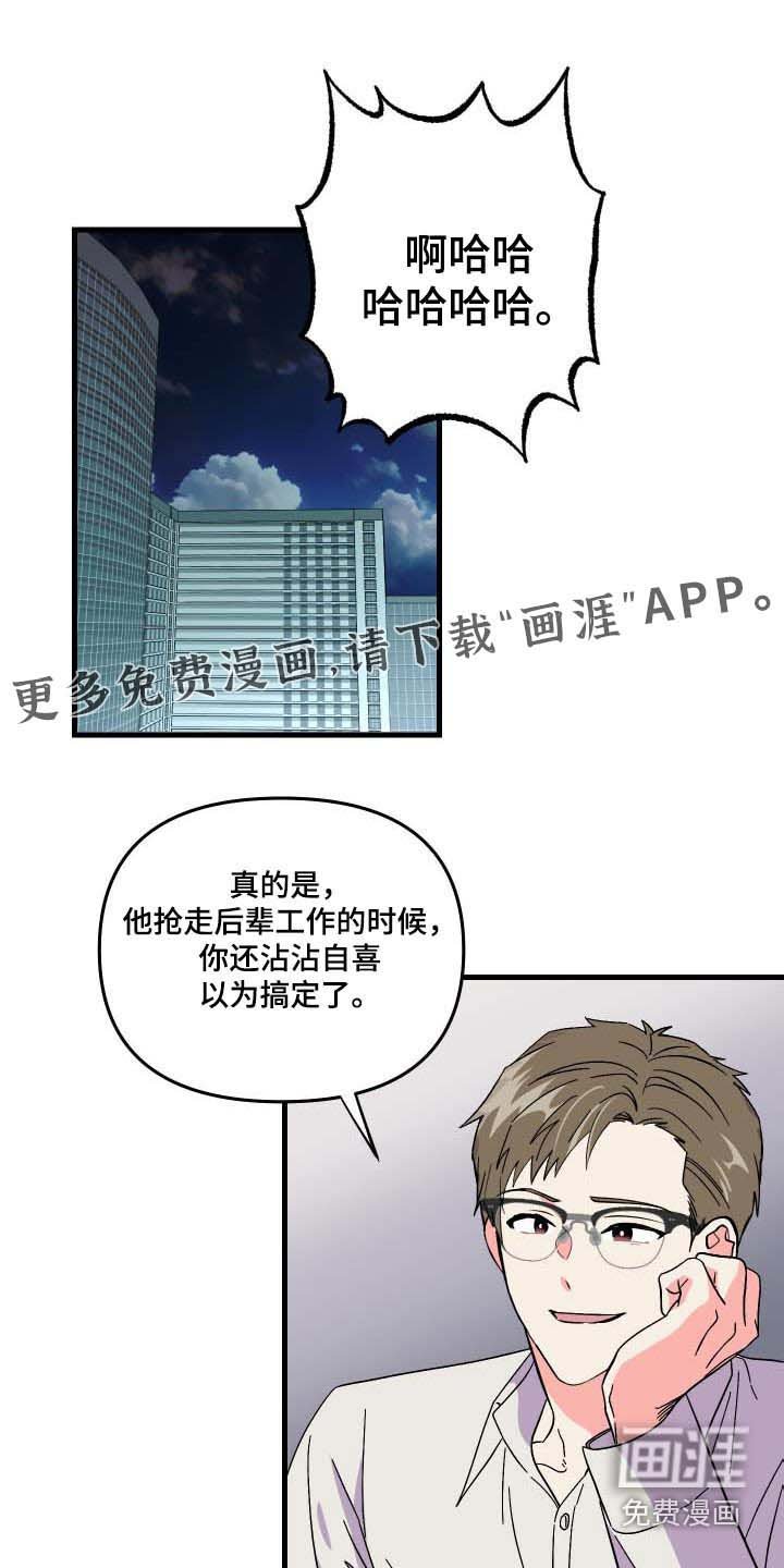 第100章：【第三季】复杂