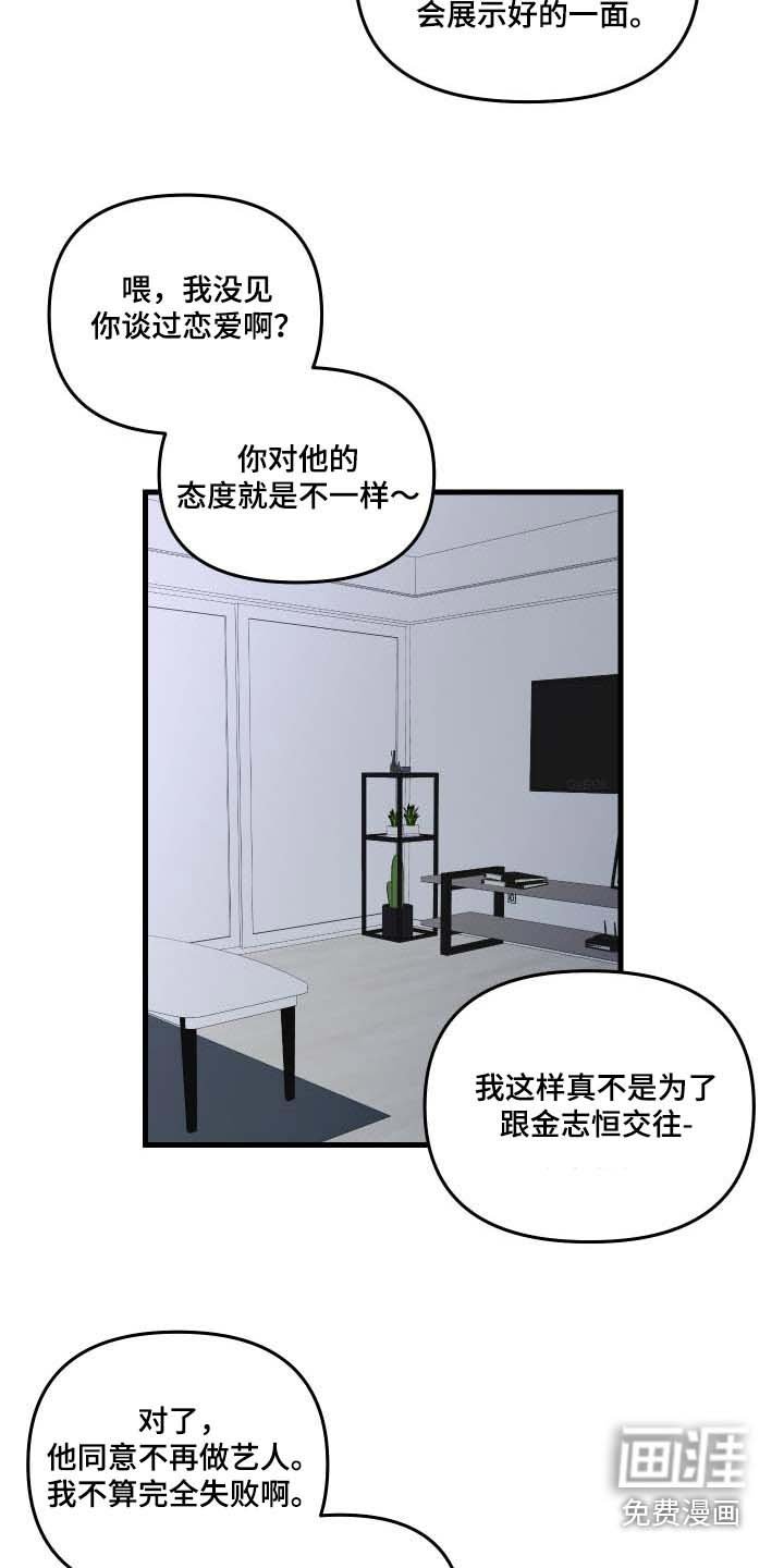 第100章：【第三季】复杂