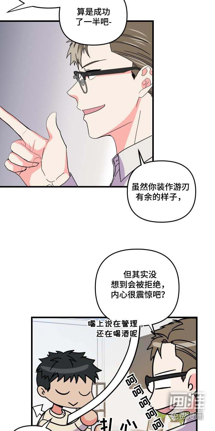 第100章：【第三季】复杂