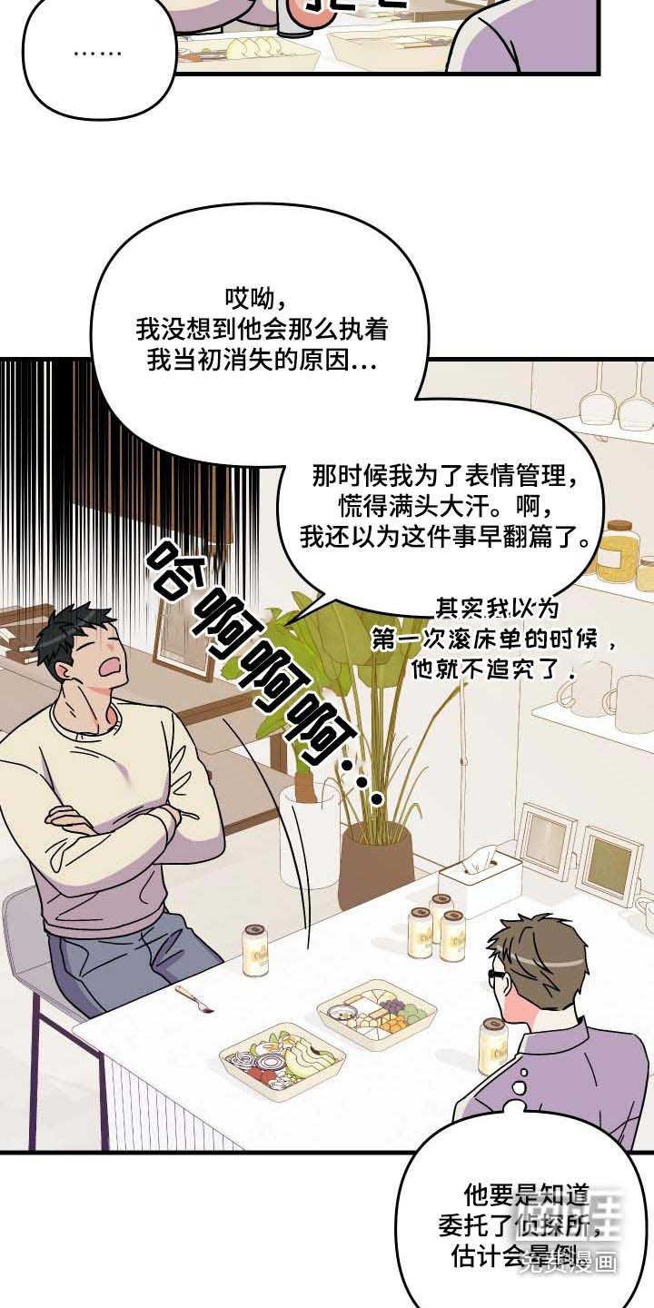 第100章：【第三季】复杂
