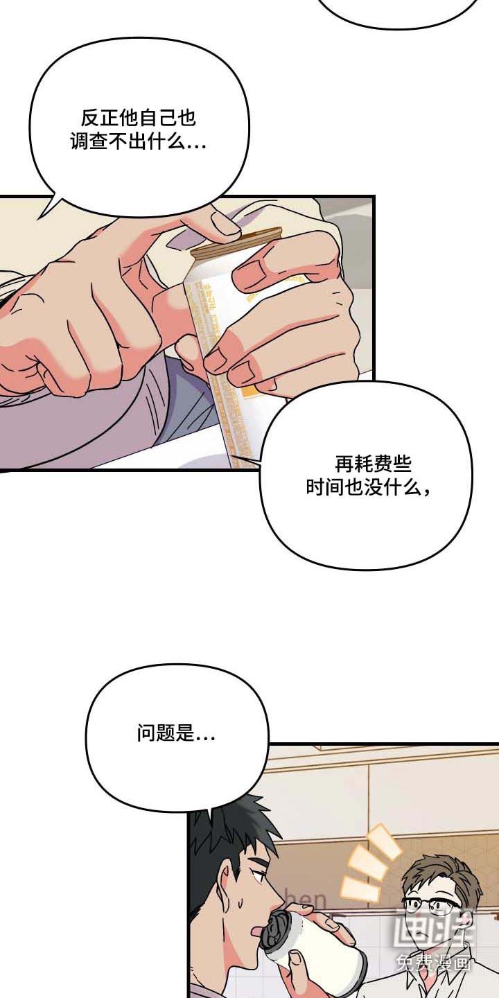 第100章：【第三季】复杂