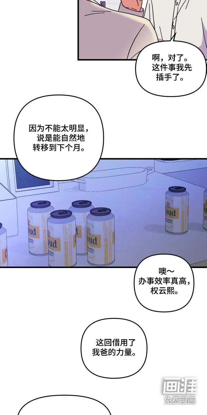 第100章：【第三季】复杂